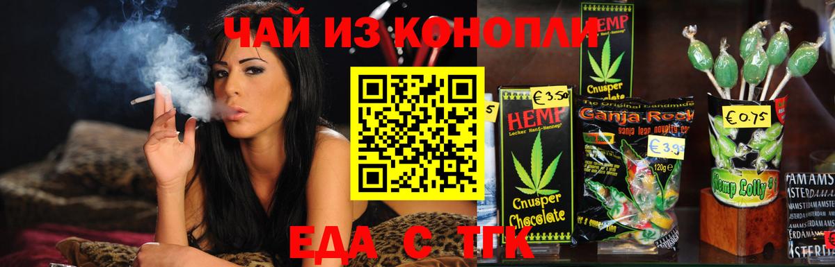Ликино-Дулёво  Еда ТГК конопля  Вход с VPN 