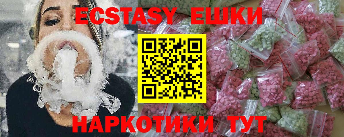 Ecstasy TESLA  Вход с VPN  Экстази VHQ  ЭКСТАЗИ  Ликино-Дулёво 