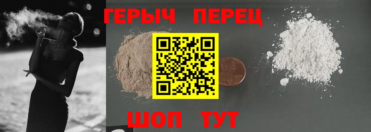 Героин герыч Ликино-Дулёво