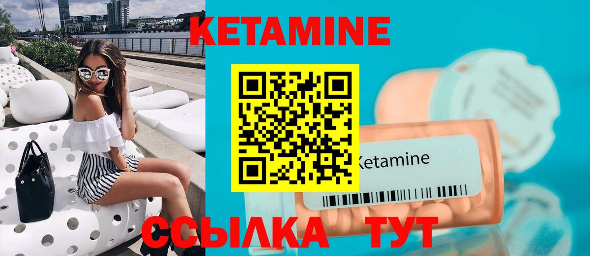 Ликино-Дулёво  КЕТАМИН ketamine  Вход с VPN 