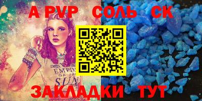 меф Будённовск