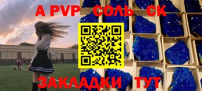 меф Будённовск