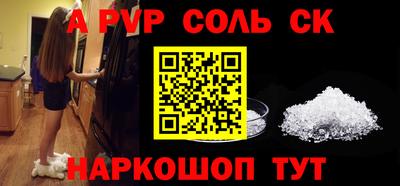 меф Будённовск