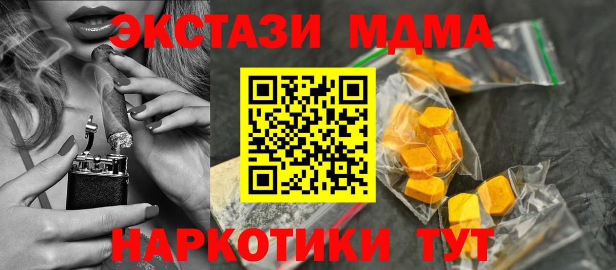 МДМА Molly  Вход с VPN  MDMA  Ликино-Дулёво  MDMA кристаллы 