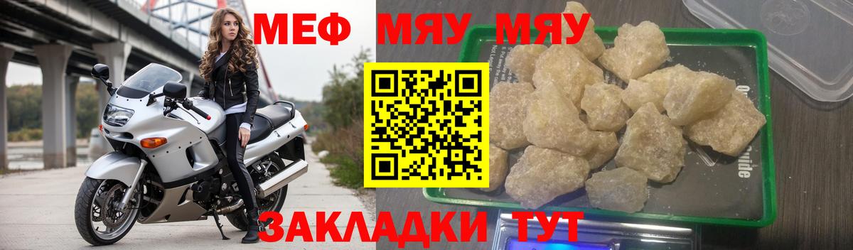 Мефедрон  Меф mephedrone  Ликино-Дулёво  Вход с VPN  МЕФ  МЯУ-МЯУ мука 