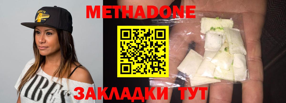 shop Telegram  Метадон мёд  Ликино-Дулёво  Вход с VPN  МЕТАДОН мёд 