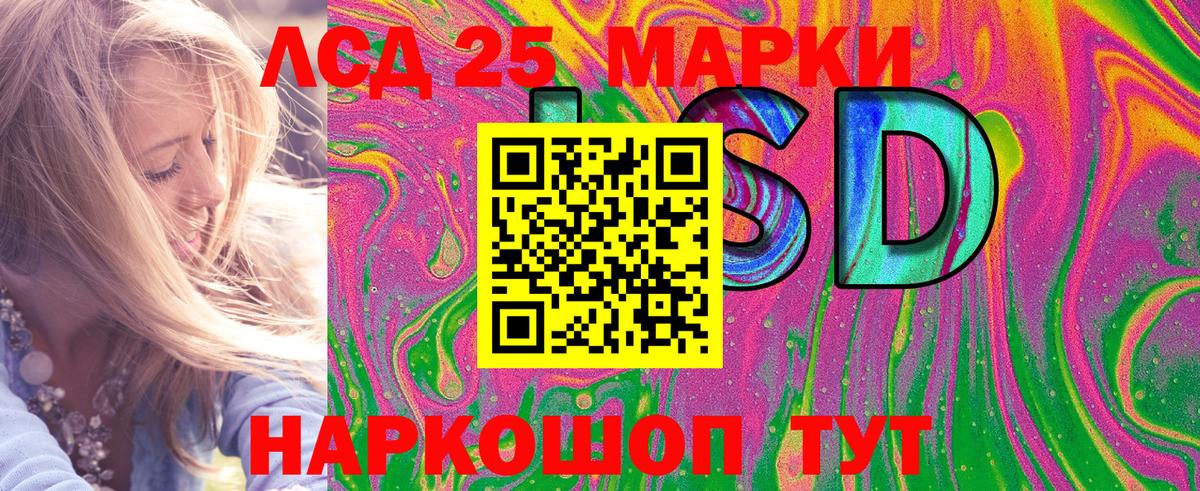 Ликино-Дулёво  Наркотические марки 1500мкг  Вход с VPN 