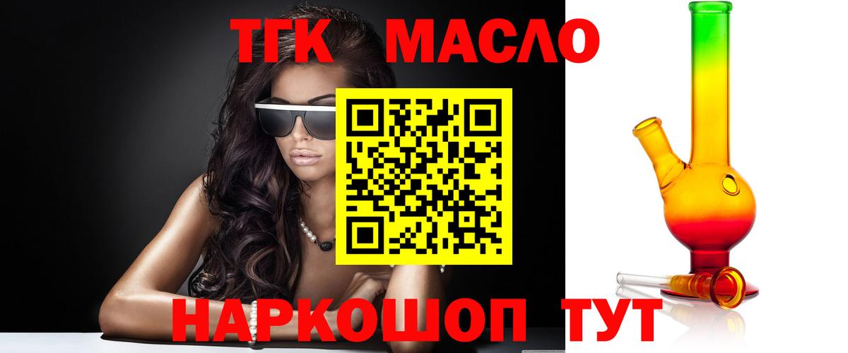 Ликино-Дулёво  гидра зеркало  Вход с VPN  ТГК концентрат  Дистиллят ТГК вейп с тгк 